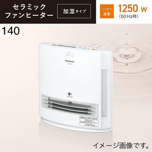 3SB100 【未開封】Panasonic パナソニック DS-FKX1205-W 加湿セラミックファンヒーター 暖房器 加湿器 現状品