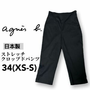 agns b. Agnes B * stretch cropped pants capri pants black stretch 