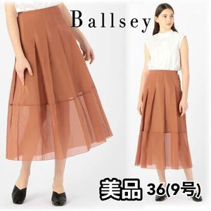 【美品】Ballsey ボールジィ TOMORROWLANDトゥモローランドコットンオーガンジー タックロングスカート ブラウン 36/M