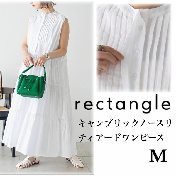 【大人気】rectangle レクタングル ノースリティアードワンピース 綿 コットン ホワイト M