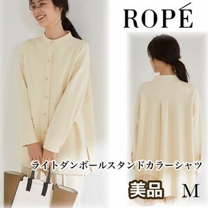 ROPE' ロペ 【洗える】 ライトダンボールスタンドカラーシャツ ゆったり （2021SS）M