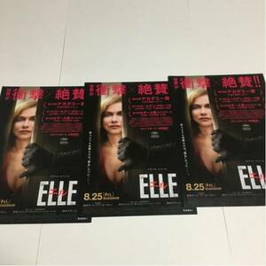 即決★映画チラシ★エル ELLE★イザベル・ユペール★3枚