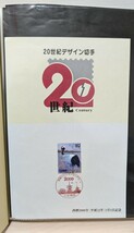 日本切手　20世紀デザイン切手　第1集〜17集　全17集完_画像2