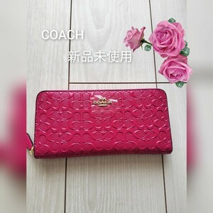 COACH長財布エナメルピンク