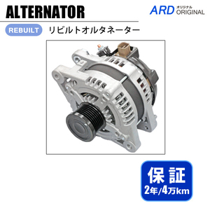 ブレイド GRE156H リビルトオルタネーター 27060-31090 104210-4740 [A-D054]