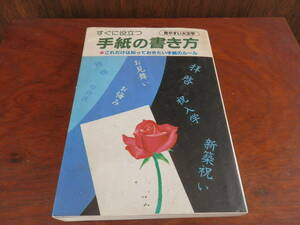 [ immediately position be established letter. manner of writing ] deep mountain .,... publish 1998 year *0324