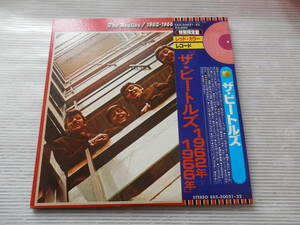 レッド・カラー ２枚組LP「The Beatles 1962-1966」帯付 美盤 ビートルズ 赤盤　*0324