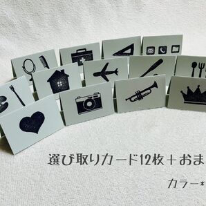 選び取りカード(立て札グレー)