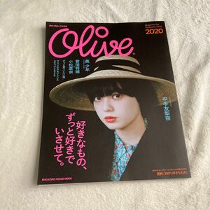 anan特別編集 Olive 2020年　菅田将暉　小松菜奈　美少年　平手友梨奈