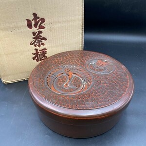 G1205 鶴亀 乾漆 高級漆器 大型 茶櫃 茶びつ 茶箱 蓋物 菓子器　蓋付　茶道具　直径約29cm　中古