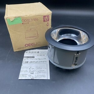 G1125 オーデリック ODELIC OD058196 ハロゲン球 ユニバーサルダウンライト　75W　未使用保管品