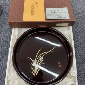 G0503　高級 誠美漆器 本金 蒔絵 誠美漆器 蒔絵 マルセイアート 中西工芸株式会社　24センチ　盛絵ラン　お盆　トレー　未使用保管品　漆塗