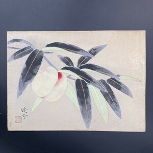 G0516　1円スタート！　日本画　桃　桃の枝　在銘　銘あり　絵のみ額なし　約34×25センチ