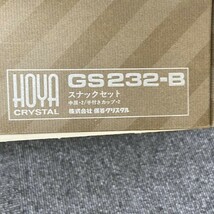 GS232-B HOVA CRYSTAL スナックセット 中房/手付きカップ ホヤクリスタル 未使用　保管品 ガラスのぶどう プレート・コップ 箱付き_画像10