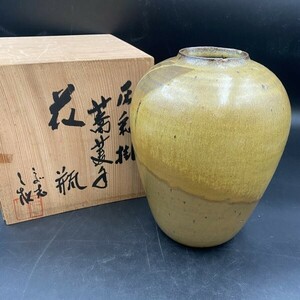 G1208 北海道　こぶ志窯　こぶ志焼　灰釉掛　花生　花器　花瓶　山岡三秋　在銘　銘あり　共箱 ※口の部分欠け