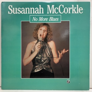 ●即決VOCAL LP Susannah McCorkle / No More Blues cj370 jv6412 米オリジナル スザンナ・マッコークル