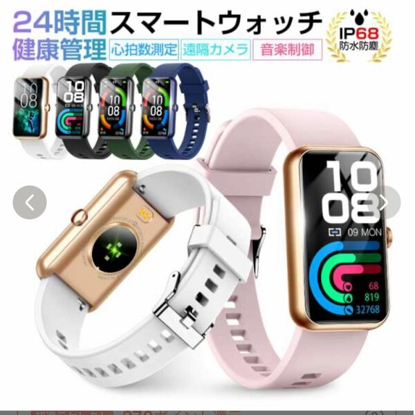 スマートウォッチ　ピンク　充電式　 スマートウォッチ 腕時計 心拍数 健康管理