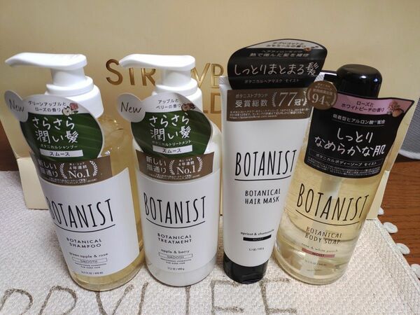 BOTANIST スムース　シャンプー・トリートメント他4点セット