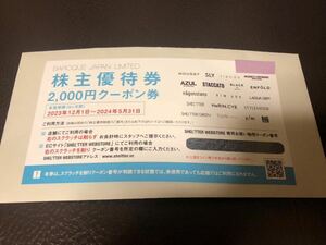 ba lock Japan limited stockholder hospitality 2,000 jpy coupon ticket 1 sheets 