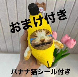 新品 TikTok YouTube 大人気 ハッピー猫 バナナ猫 ぬいぐるみ キーホルダー マスコット 音声付き 可愛い