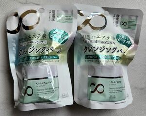 クリアプロ クレンジングバーム エステピーリング お試しミニサイズ25g×2