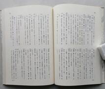 増補　茨城の地名　 江原忠昭　耕人社　昭和51年_画像3