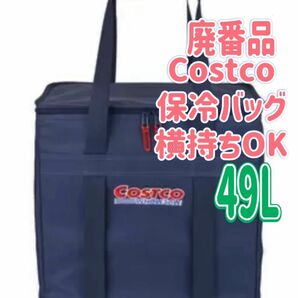 【廃番品】コストコオリジナル　クーラーバッグ　49L 保冷バッグ　アウトドア　