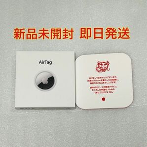 辰年限定デザイン　Apple AirTag 辰 アップル エアタグ 竜 龍　新品