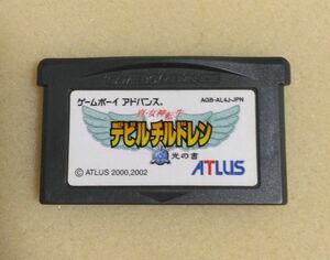 ゲームボーイアドバンス　デビルチルドレン　光の書