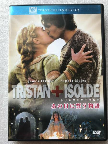 【中古 DVD 】トリスタンとイゾルデ あの日に誓う物語 ジェームズフランコ ソフィアマイルズ リドリースコット セル版 他多数出品中