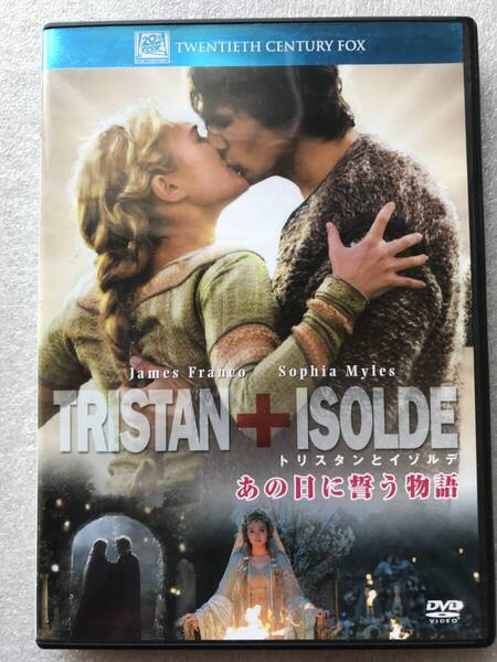 【 1000円 中古 DVD 】トリスタンとイゾルデ あの日に誓う物語 ジェームズフランコ ソフィアマイルズ リドリースコット セル版 他出品中