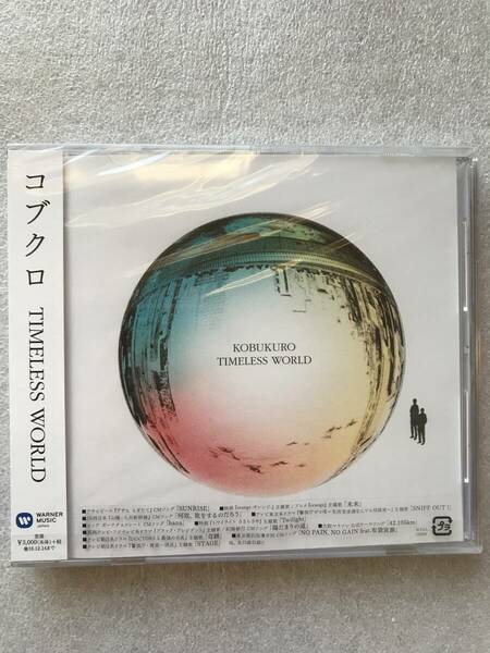 【新品未開封 CD 】コブクロ TIMELESS WORLD セル版 他多数出品中