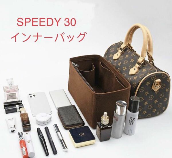 新品 未使用 ルイヴィトン スピーディ30用 収納 インナーバッグ LOUIS VUITTON SPEEDY30インナーバッグ　バッグインバッグ