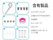 シャワーヘッド 塩素除去 3段階モード 浄水 止水ボタン 特殊洗浄モード付き節水シャワーヘッド フィルターコット3枚 アダプター4個付き_画像7