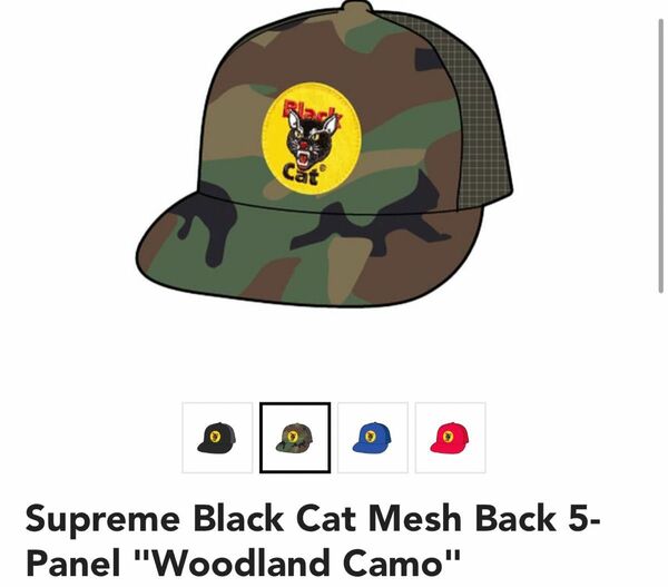 Supreme Black Cat Mesh Back 5-Panel "Woodland Camo"