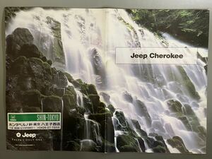 逸品! ジープ チェロキー カタログ Jeep Cherokee 1996年 資料として! コレクションとして オーナー様 ファンシャーの方 お勧めの逸品です!