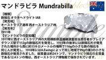 マンドラビラ 8.5g 原石 スライス 標本 隕石 鉄隕石 隕鉄 Mundrabilla No.27_画像5