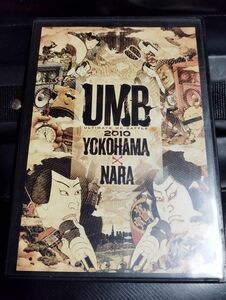 UMB2010 yokohama × nara アルティメットMCバトル横浜×奈良予選 DVD