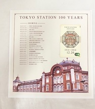 【未使用】東京駅開業100周年記念Suica スイカ 専用台紙付 鉄道記念品 ICカード プリペイドカード JR_画像1