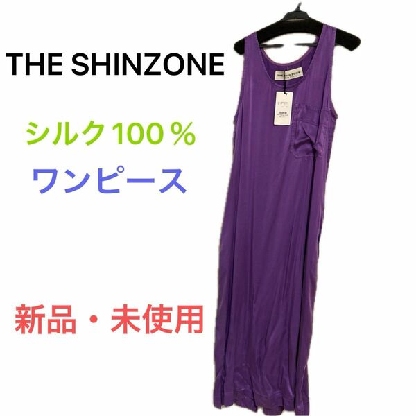 THE SHINZONEシルクワンピース　パープル