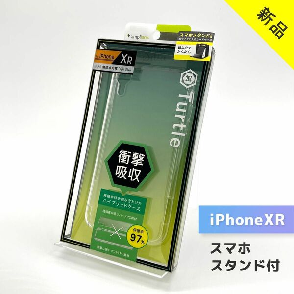 iPhone XR Simplism Turtle ハイブリッドケース クリア