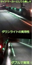 【M010G】送料無料！とっても明るいダウンライト搭載！高輝度LEDマーカー 高性能防水 24V サイドマーカー グリーン 10個 _画像3