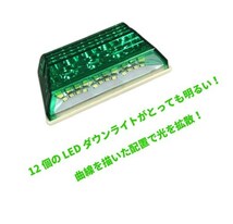 【M010G】送料無料！とっても明るいダウンライト搭載！高輝度LEDマーカー 高性能防水 24V サイドマーカー グリーン 10個 _画像4