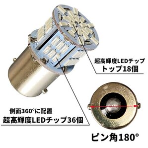 送料無料！超高輝度 S25 G18 シングル ブルー2個セット 12V 24V 兼用 バイク・乗用車からトラックまで！3014 54SMD LEDバルブの画像5