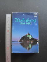 カセットテープ ラ・ムー サンクスギビング RAMU Thanks Giving VAP 50309-28 1988年 菊池桃子 バンド AOR ソウル ファンク ロック_画像1