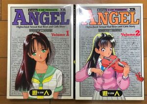 ANGEL エンジェル　1巻、2巻　遊人　初版
