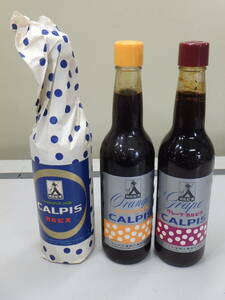 CALPIS　カルピス3本セット　◆　未開封の現状品　◆　昭和レトロ　◆　オレンジカルピス、グレープカルピス