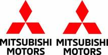 MITSUBISHI MOTORS （三菱）NEW 切り文字ステッカー 　横13cm　2枚_画像1