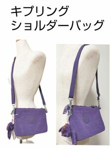 《新品未使用》キプリング　ショルダーバッグ　斜めがけバッグ　ユニセックス　kipling　ゴリラマスコットつき K151563C