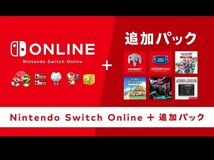 Nintendo Switch Online 追加パック ファミリー枠 ファミリープラン_画像2